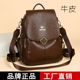 2026新款 真皮双肩包女大容量软皮多功能背包中年妈妈包通勤旅游包