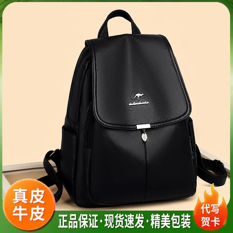 赫凡袋鼠真皮大容量通勤双肩包