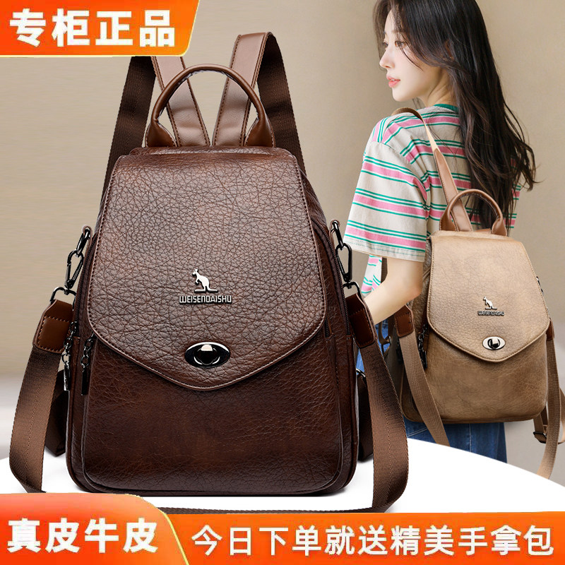 品牌正品2026秋新款真皮双肩包女韩版百搭大容量时尚背包通勤书包