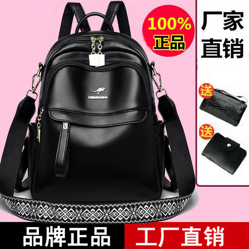 玫瑰袋鼠休闲女双肩包