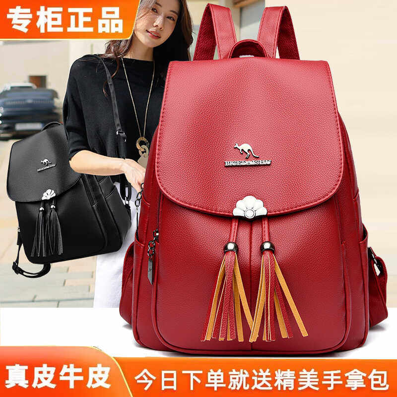 真牛皮双肩包女2024新款潮流女士大容量背包百搭通勤休闲时尚流苏