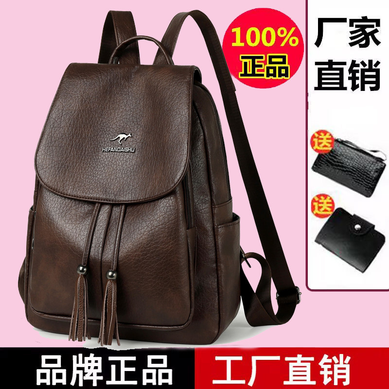 赫凡袋鼠真皮大容量通勤双肩包