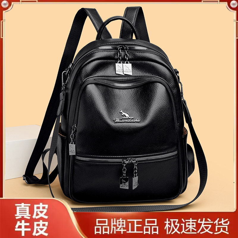 威森袋鼠真皮通勤大容量双肩背包