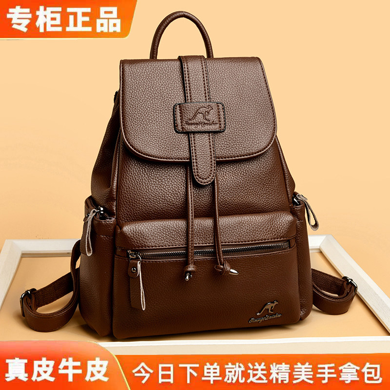 玫瑰袋鼠真皮女通勤防盗双肩包