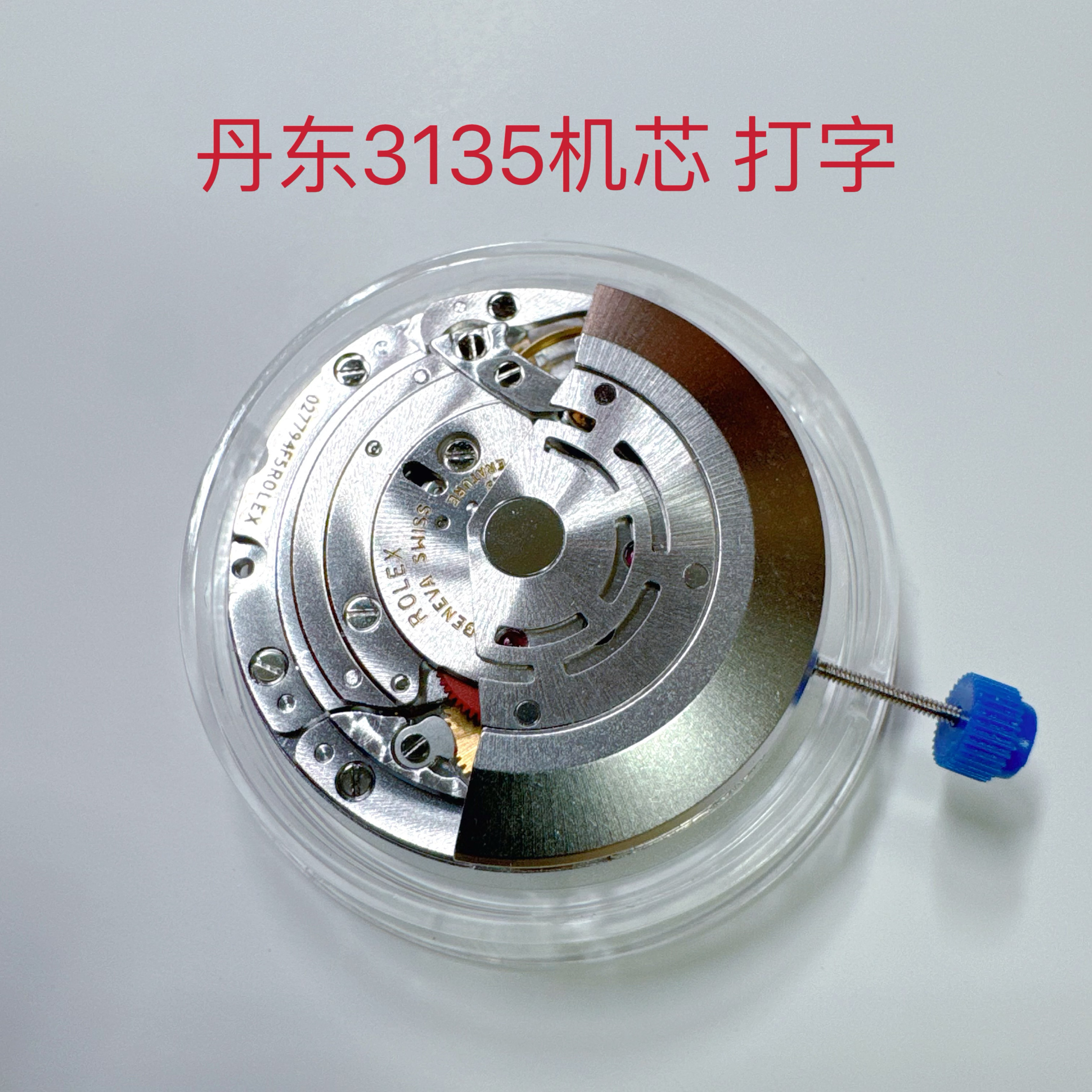 thumbnail for Watch accessories: Dandong VS 3135 movement, high-quality polishing, blue hairspring, submersible water ghost movement, typing number