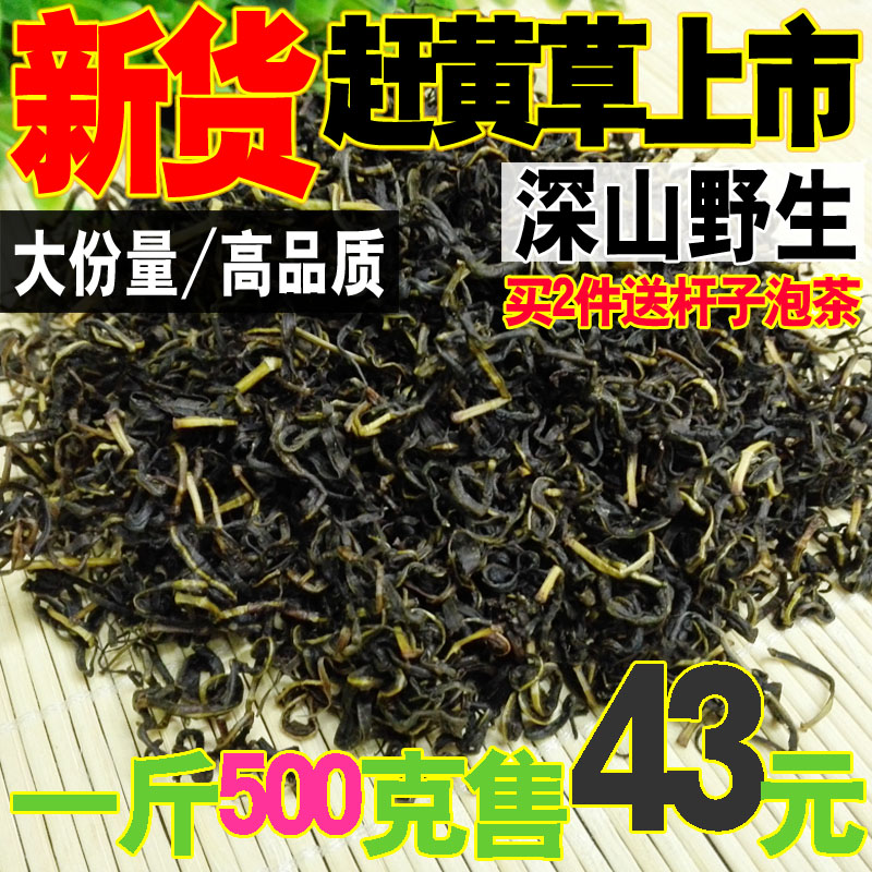 赶黄草四川泸州古蔺赶黄草叶子茶 养生茶叶 深山野生赶黄草叶花杆 传统滋补营养品 养生茶 原图主图