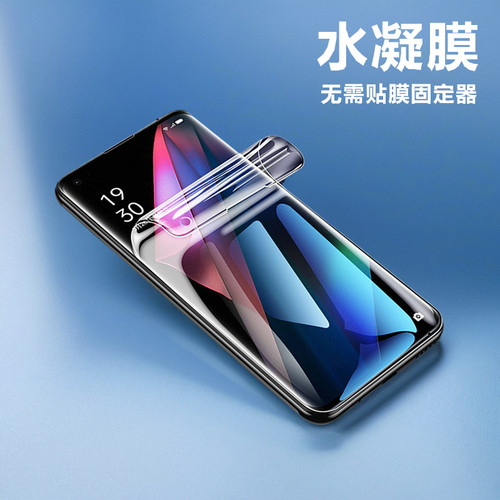 适用OPPO一加真我曲面全屏水凝膜