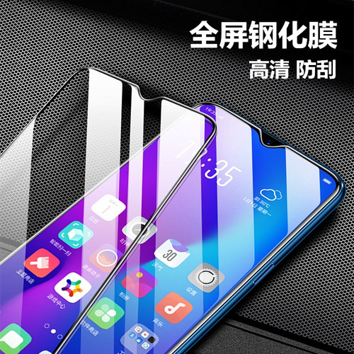 丝印钢化膜适用于VIVO手机保护膜