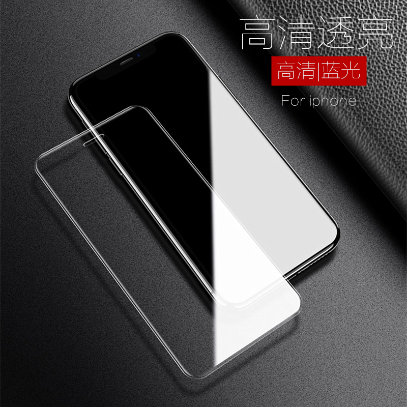 适用于苹果高清防蓝光全屏钢化膜