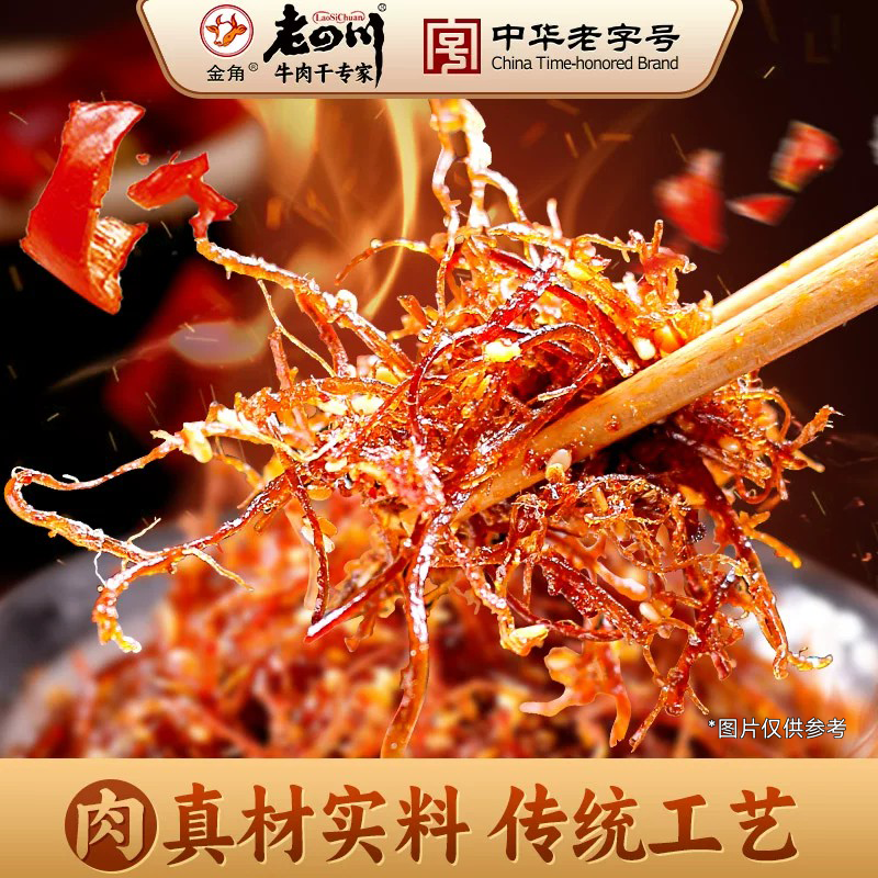 金角老四川灯影牛肉丝50g麻辣/五香味 肉制品休闲零食重庆特产