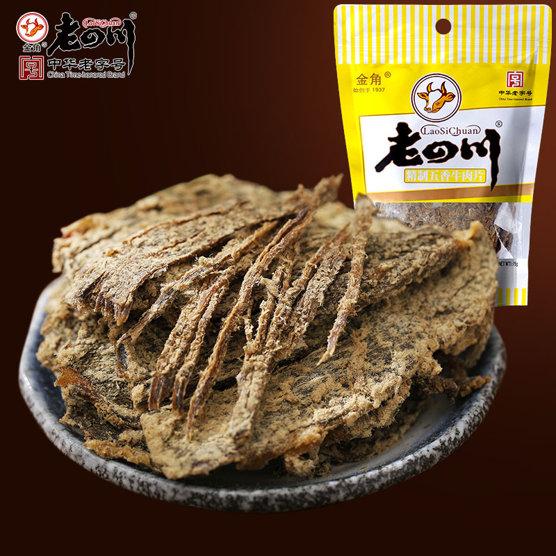 【老四川 精制五香牛肉片75g*2袋】重庆特产休闲零食小吃