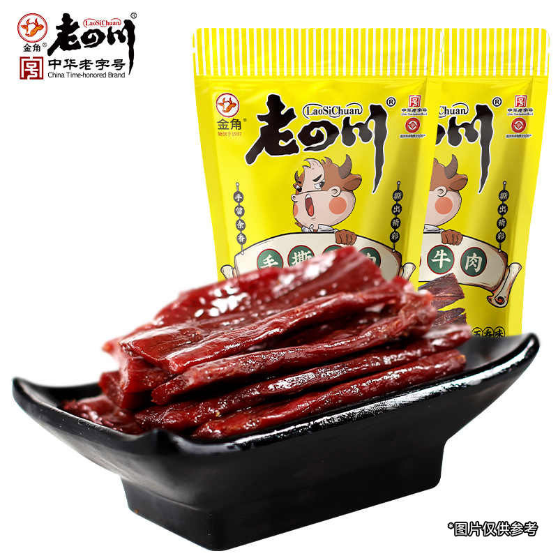 金角老四川 手撕牛肉干五香|麻辣50g 重庆四川特产麻辣零食小吃