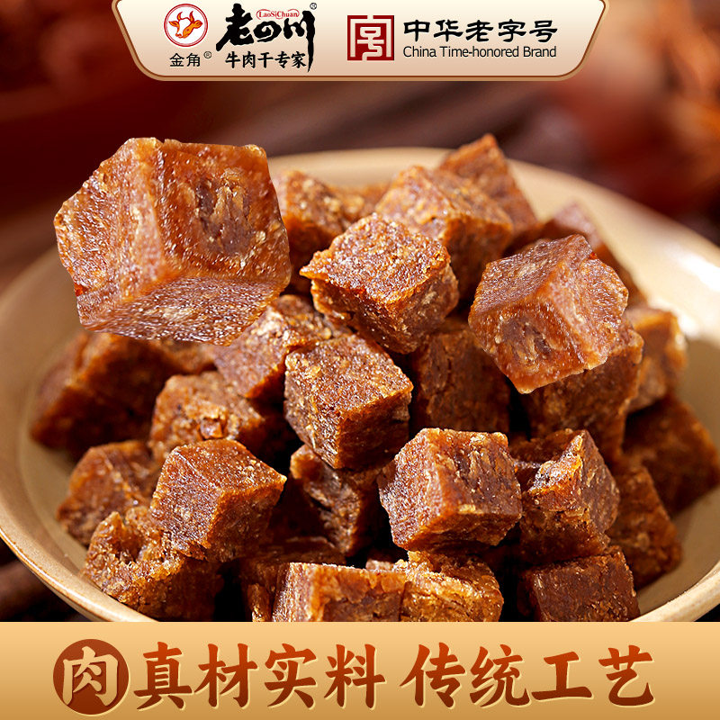 【老四川 五香香辣牛肉粒】重庆特产中华老字号办公室零食小吃