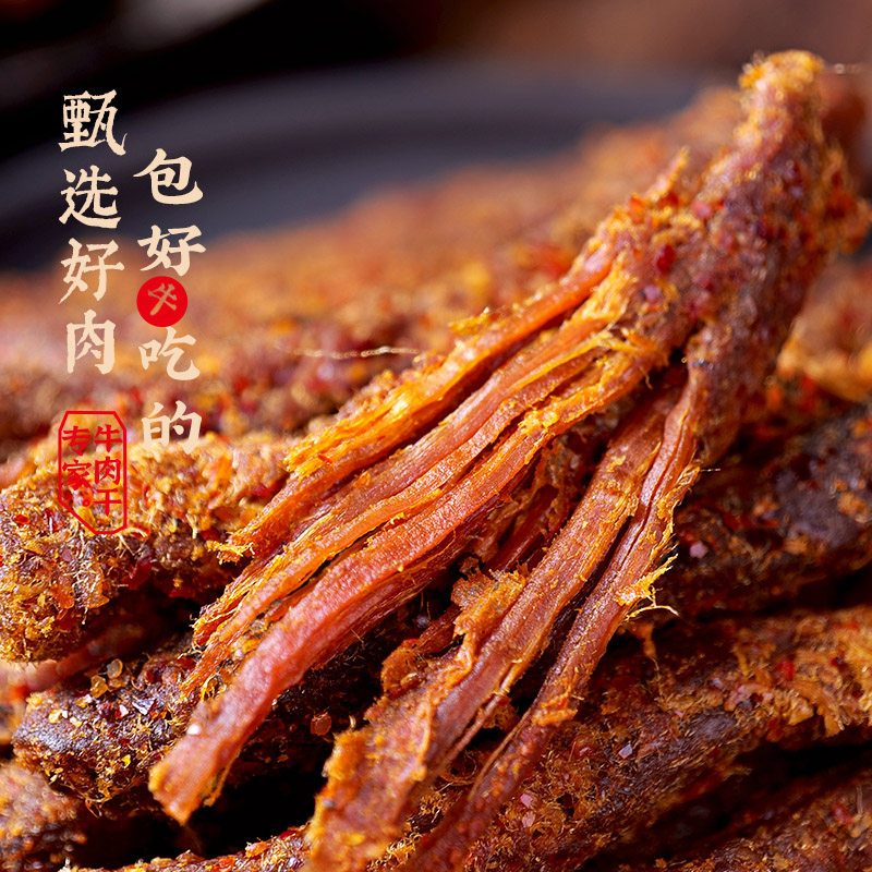 金角老四川 香辣牛肉干60g 重庆四川特产办公室零食小吃