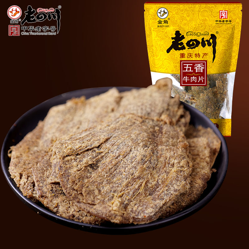 【老四川 五香牛肉片120g】金角重庆特产传统牛肉干零食小吃