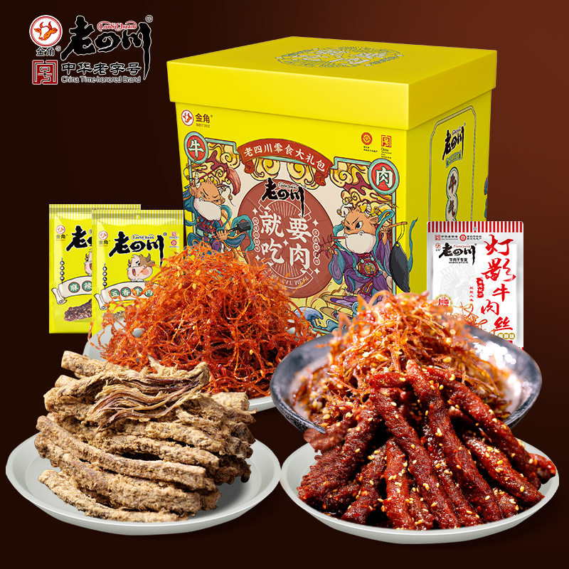 金角老四川 过节送女朋友礼盒 五香麻辣牛肉大礼包牛肉干整箱