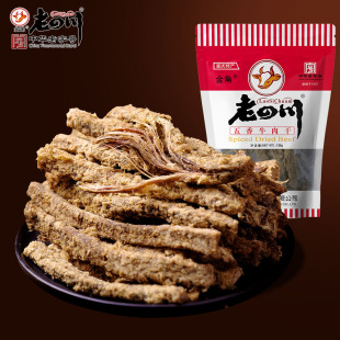 五香牛肉干138g 重庆特产传统老字号办公室零食小吃 老四川