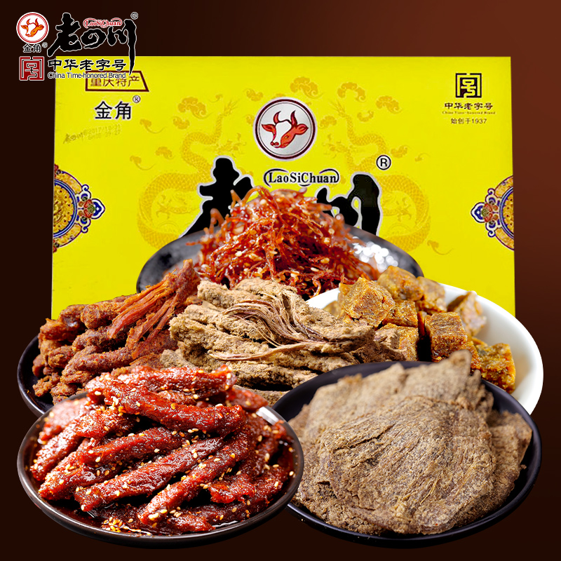金角老四川 牛肉干礼盒688g重庆特产散装整箱麻辣小吃零食大礼包