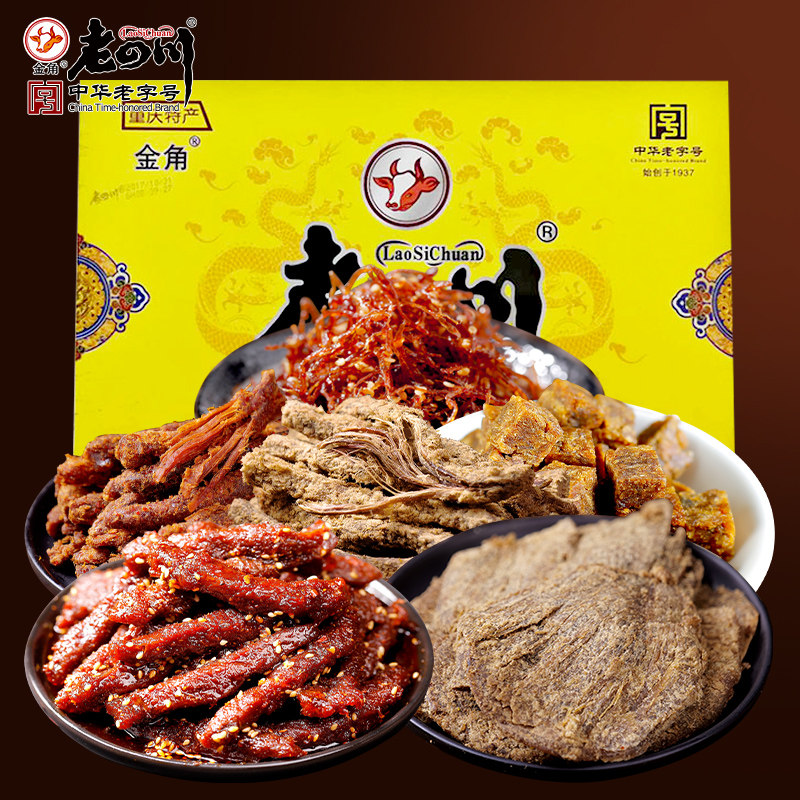 金角老四川 牛肉干礼盒送礼重庆特产散装整箱麻辣小吃零食大礼包