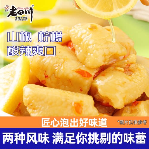 老四川山椒柠檬鸡爪筋