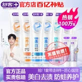 Зубная паста Shuke Подличный официальный отбеливание и удаление пятен желтого дыма, антипириновой и анти-гингинга