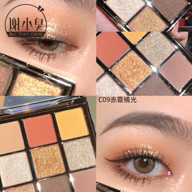 【谢小臭】清仓卡婷眼影颐和园眼影盘九色西柚珠光大地哑光爆闪女