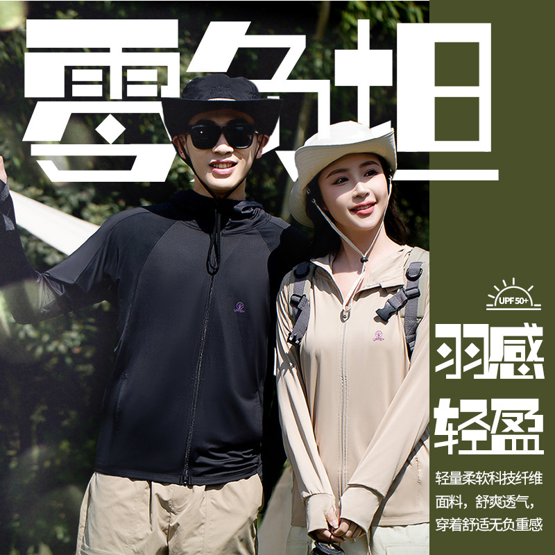 薄款防紫外线轻薄防晒服透气骑行户外冰丝男士夏季连帽运动防晒衣