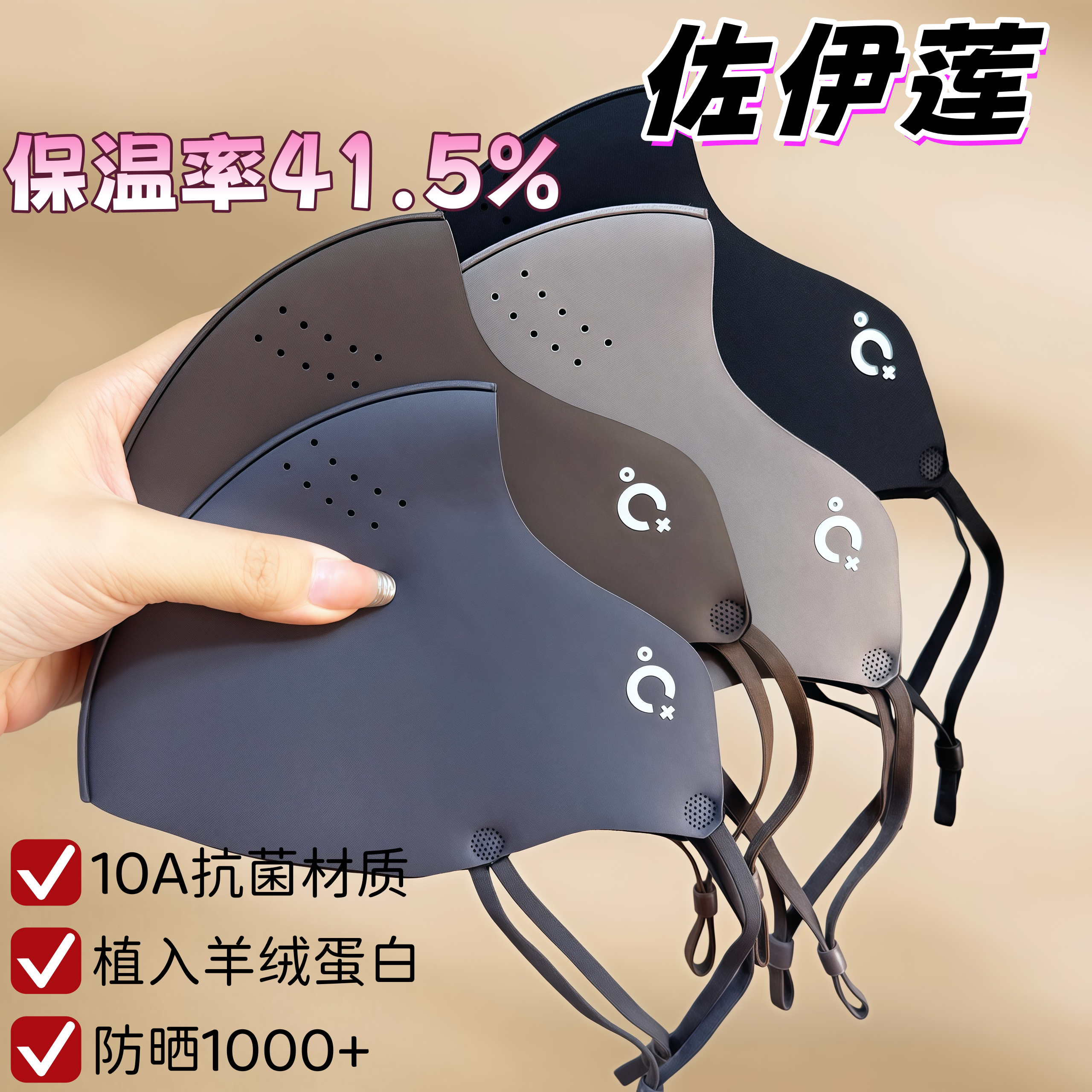 [佐伊莲秋冬加绒款]保暖口罩防风防雾户外骑行面罩防寒立体透气