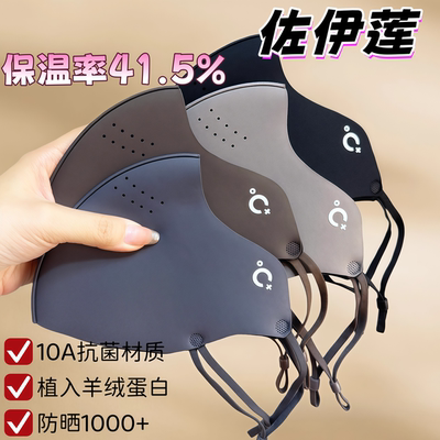 [佐伊莲秋冬加绒款]保暖口罩防风防雾户外骑行面罩防寒立体透气