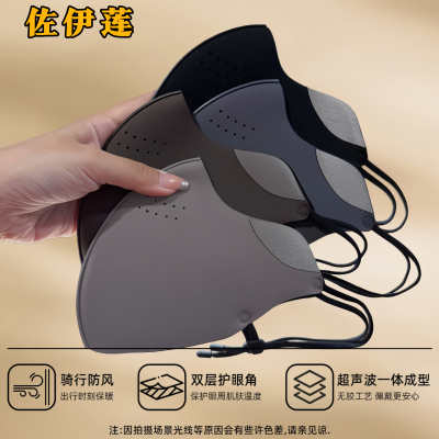 佐伊莲保暖口罩女秋冬防寒高颜值立体加高护眼角户外骑行防风面罩