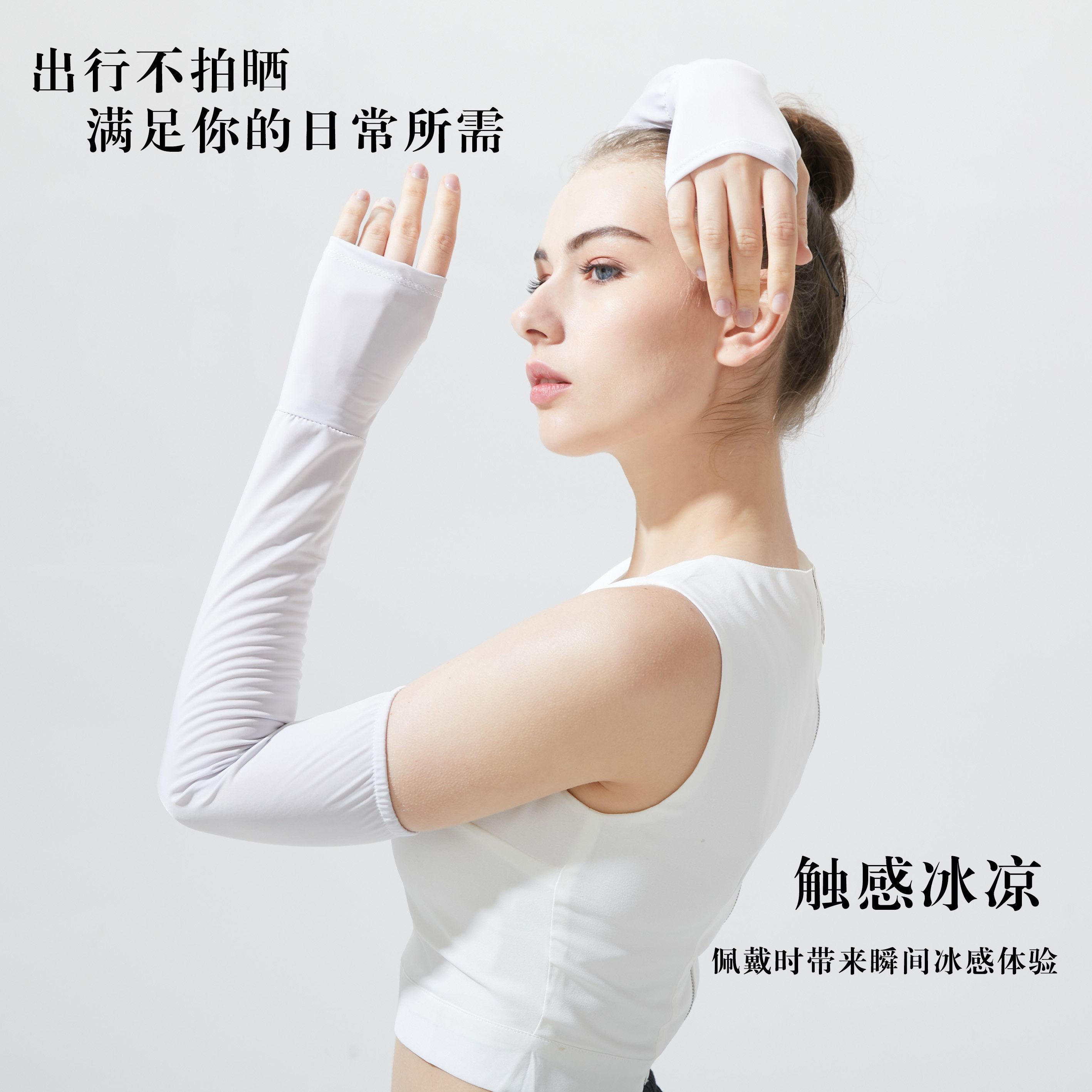 2025春夏新款冰丝防晒袖套带手套夏季防紫外线开车骑行冰袖薄款