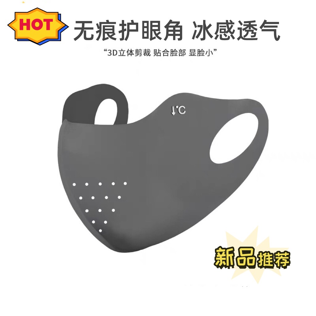 高颜值夏季新款3D立体护眼角防晒口罩防紫外线冰丝气孔面罩可水洗