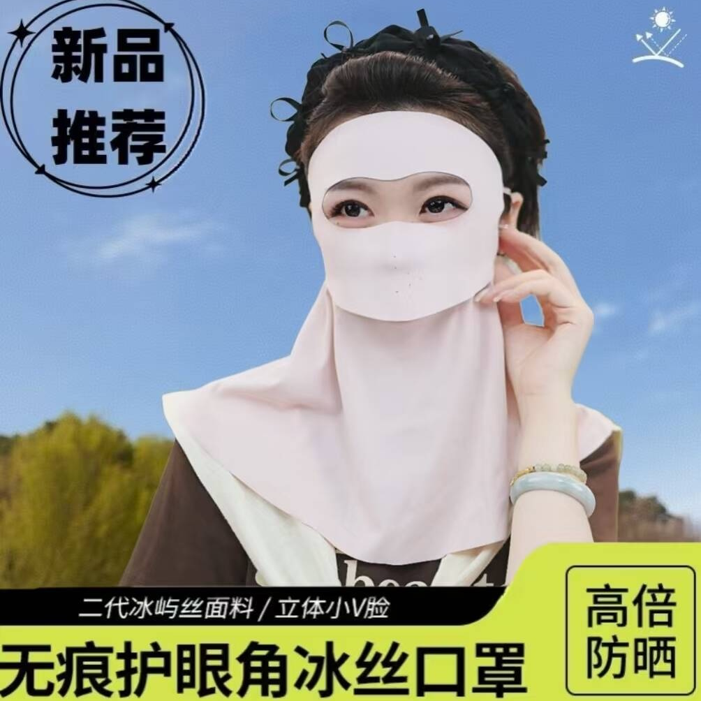 户外可喝水面罩全脸护脖防晒口罩防紫外线女夏季轻薄透气脸基尼