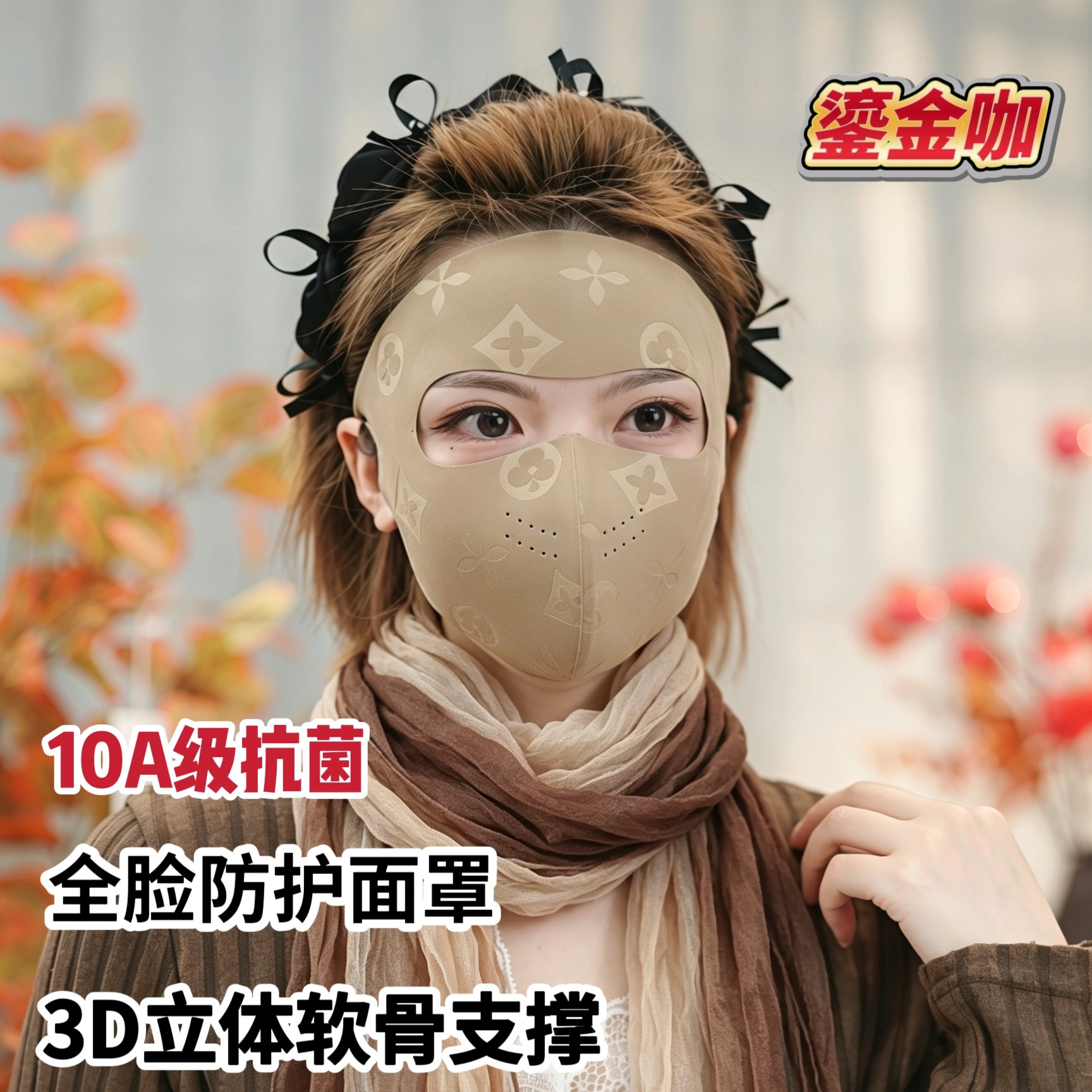 秋季网红新款脸基尼保暖口罩女高颜值防风防晒护眼角德绒防风面罩