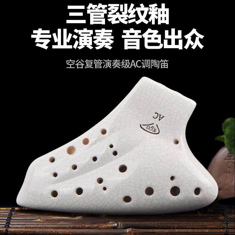 空谷陶笛 空谷三管AC裂纹熏烧大漆陶笛_中音C调 _专业演奏级陶笛