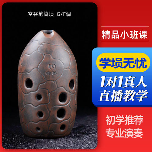 空谷埙双腔专业十孔笔筒埙学生初学入门窑变10孔陶埙古乐器可水洗
