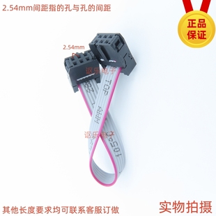 2.54MM FC-6P连接线 连接器 IDC线 AVR下载线 灰排线 JTAG连接线