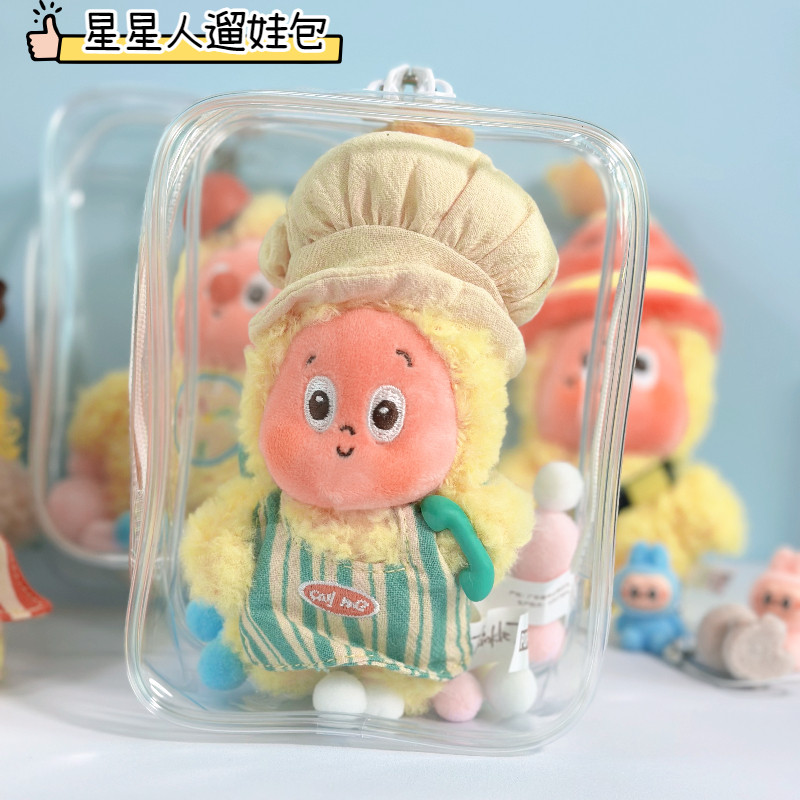 星星人毛绒玩具收纳四方袋高透加厚pvc遛娃包防潮防尘防刮保护壳