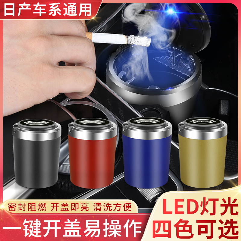 适用于2024款东风日产经典轩逸车载烟灰缸新轩逸汽车内饰用品改装