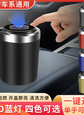 长安车载烟灰缸cs35cs75cs55uni-v逸动uni-tuni-k 锐程cc家用带灯