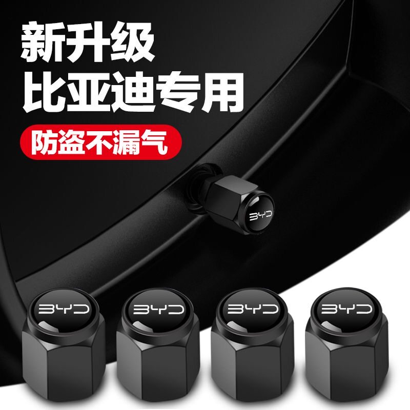 比亚迪轮胎气门嘴帽海豚驱逐舰05海豹e2护卫舰07气门芯帽汽车用品