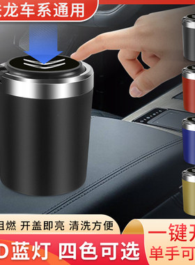 C6天逸C3XR凡尔赛C5X车载烟灰缸