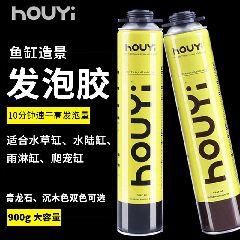 鱼缸发泡胶造景水族草缸水陆缸雨