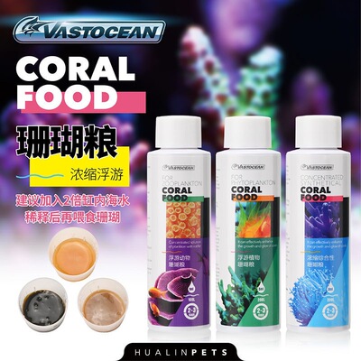 vastocean其它水族用具设备
