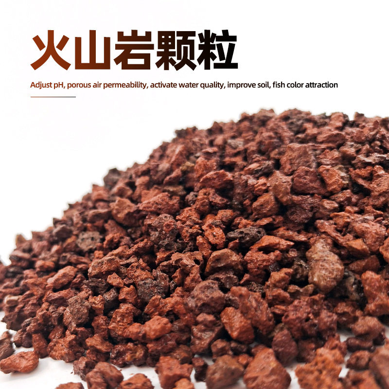红色火山石底砂造景石头颗粒滤材鱼缸碎石多肉盆栽铺面黑色火山岩,农用物资,育苗/栽培基质,淘宝优惠券,粉丝福利购,淘宝优惠卷