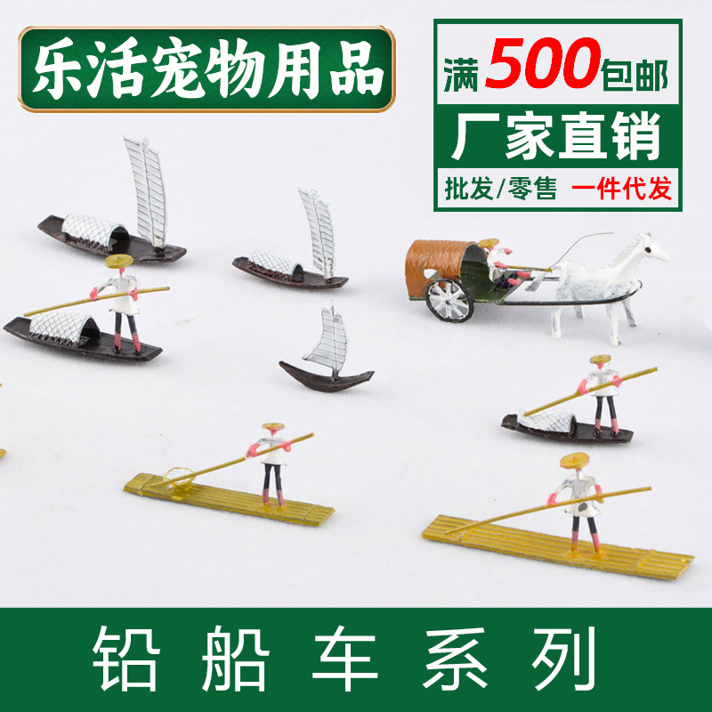 石光小站造景/装饰鱼缸微景观