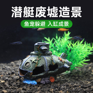 海盗船水族箱造景鱼缸造景装饰船躲避屋摆件船空心树脂船沉船飞机