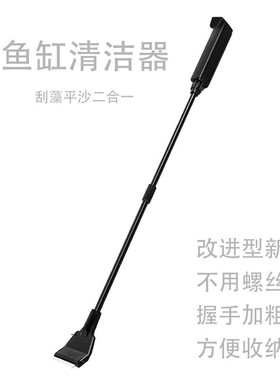 刮藻刀水草缸鱼缸刮刀除藻苔器鱼缸清洁工具清洁刷洗鱼缸可延长