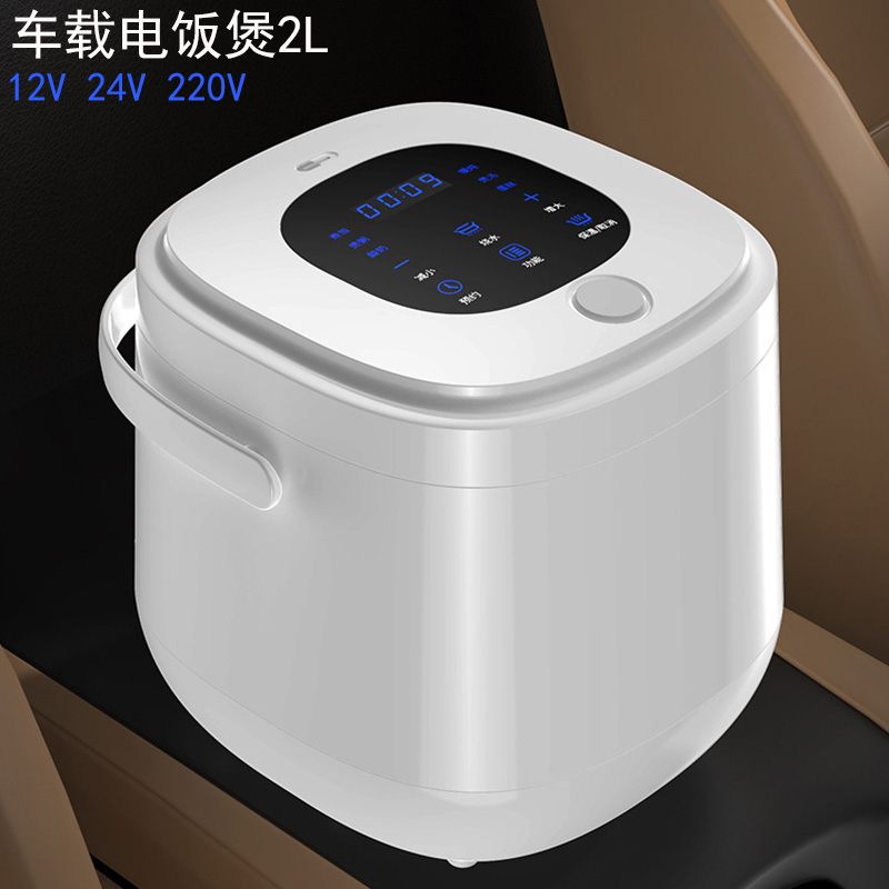 车载电饭煲12V24V通用智能220v