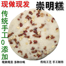 上海崇明糕手工红枣核桃赤豆桂花大重阳蒸糕过年传统松糕点心现做
